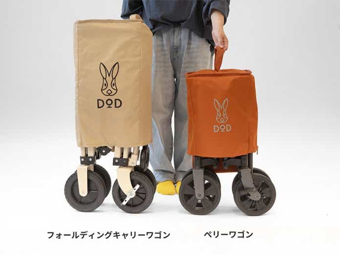 DOD ペリーワゴン