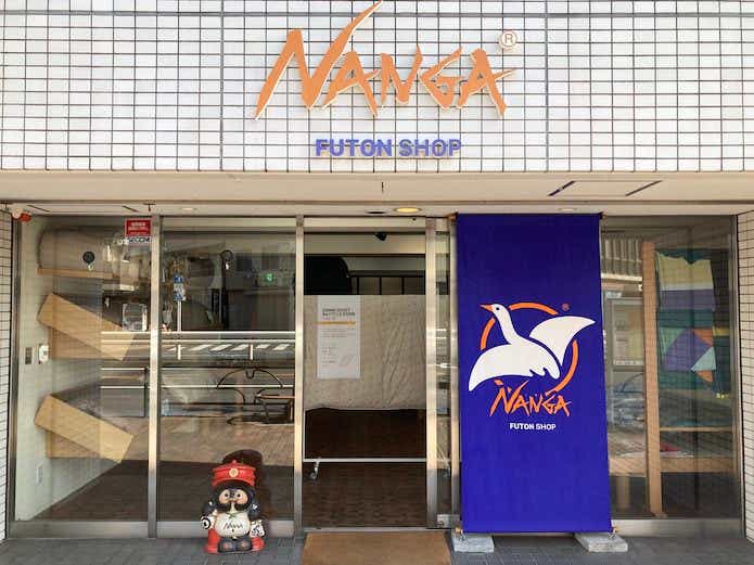 NANGA FUTON SHOP MEGURO ナンガ 目黒