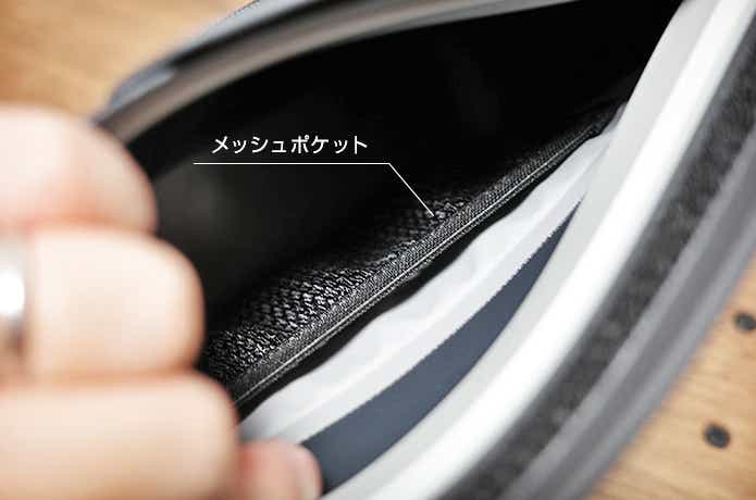 サイドキックドライのメッシュポケット
