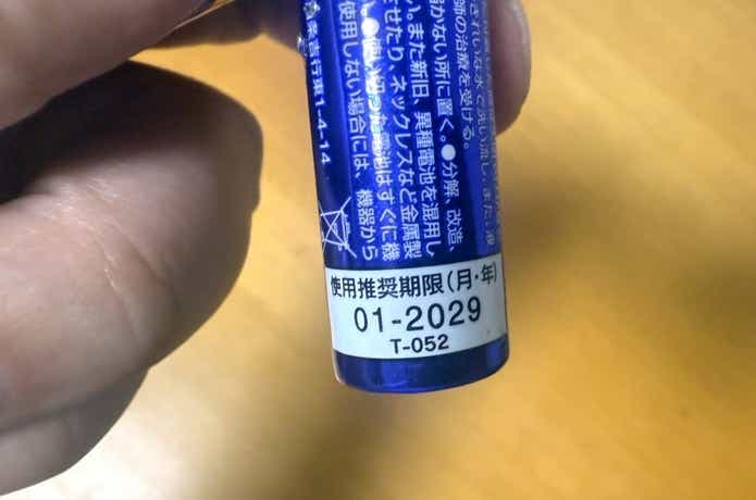 Digio2 非常用水電池「NOPOPO」