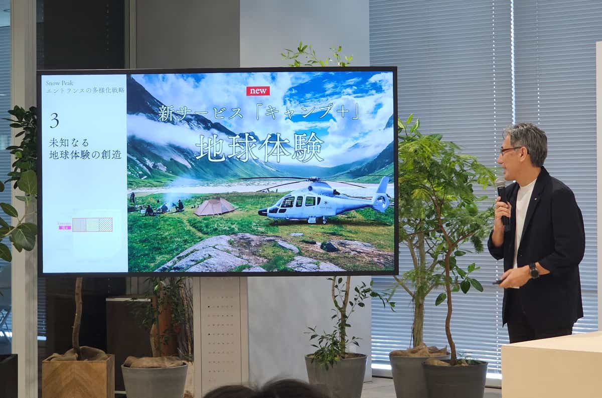 スノーピーク　新社長　就任会見