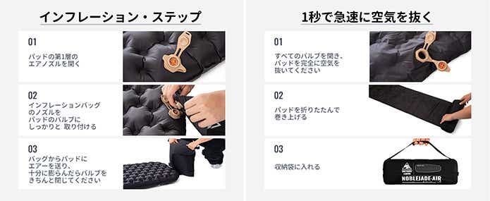 NOBLEJADE エアーマット