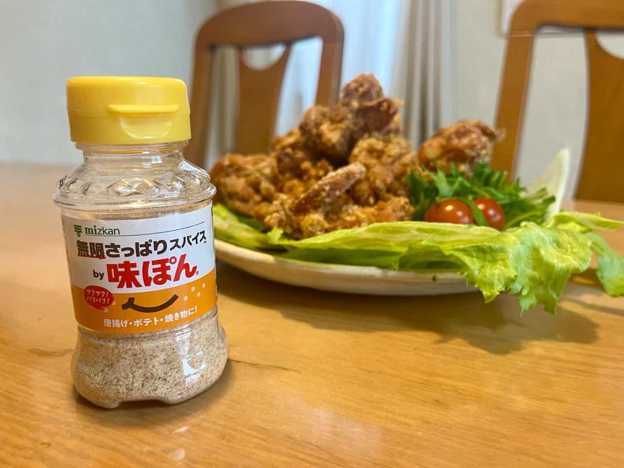 無限さっぱりスパイスby味ぽん