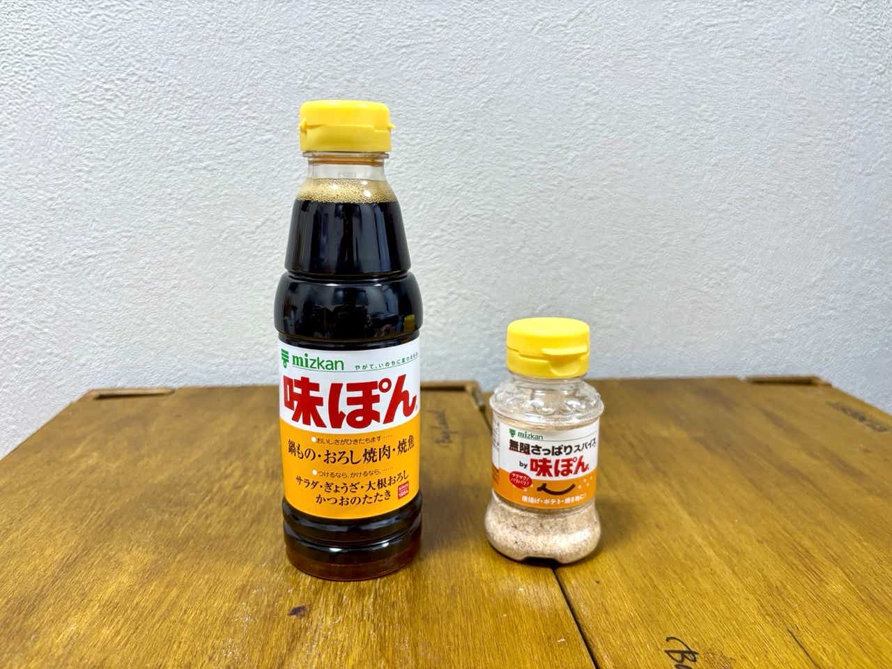 無限さっぱりスパイスby味ぽん