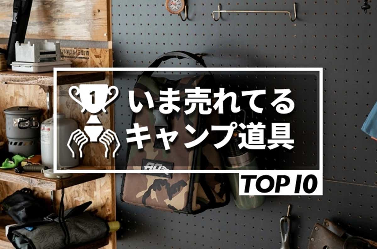 キャンプの必需品 mqdefault.jpg
