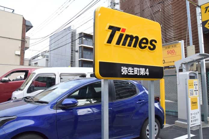 タイムズ カーシェア