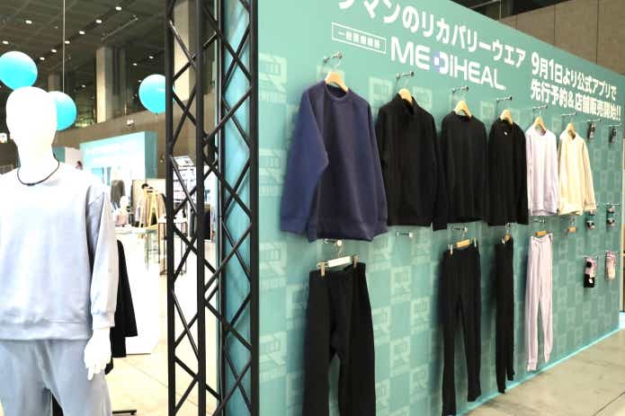 ワークマン リカバリーウェア MEDIHEAL®