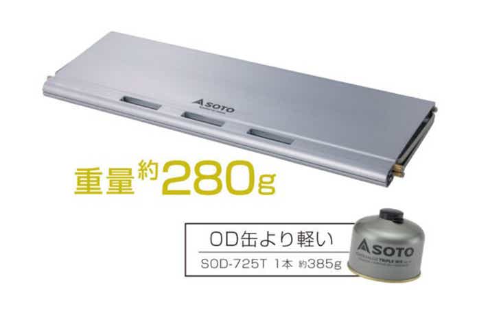 SOTO「フィールドカイト」