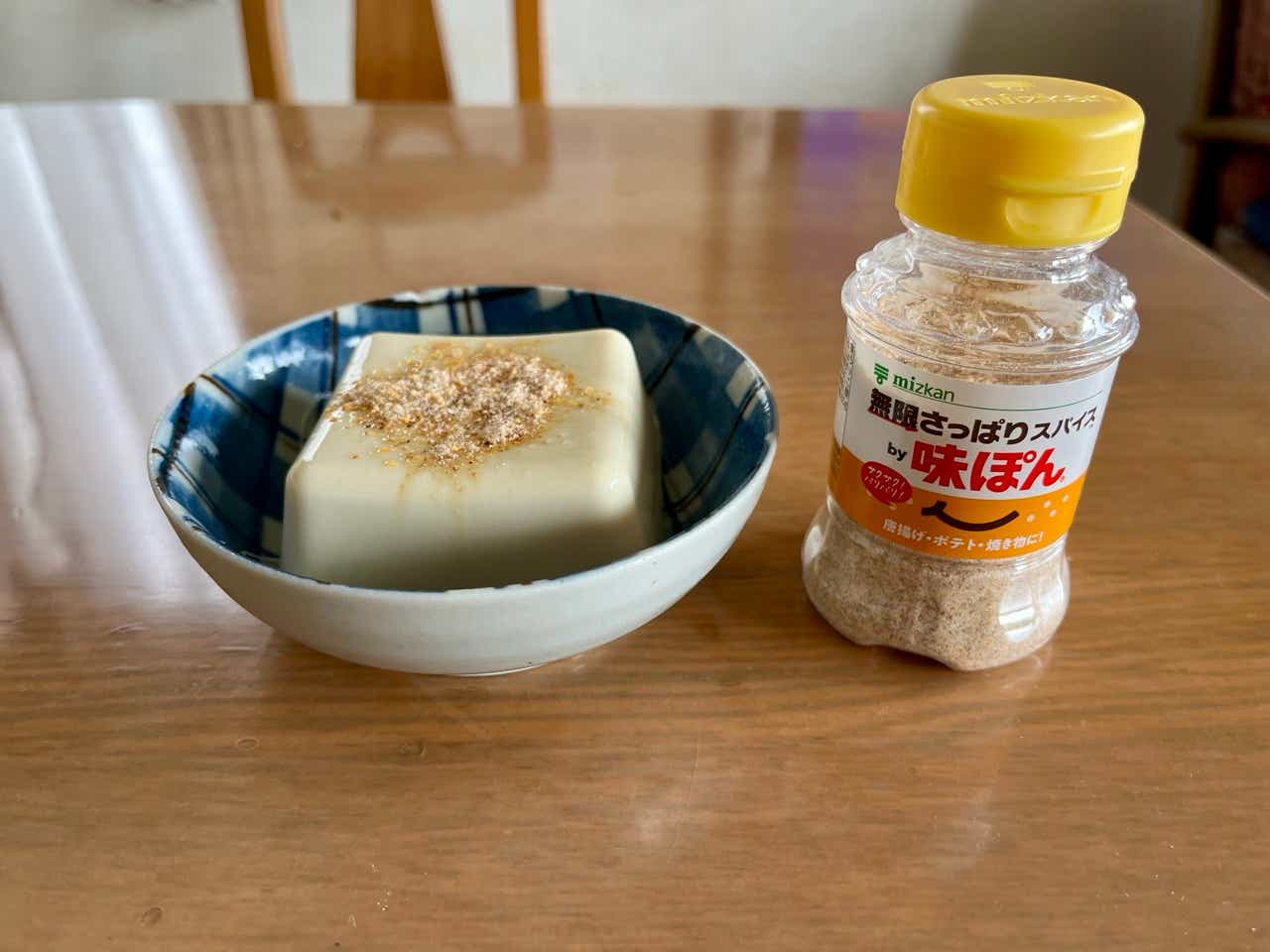 無限さっぱりスパイスby味ぽん