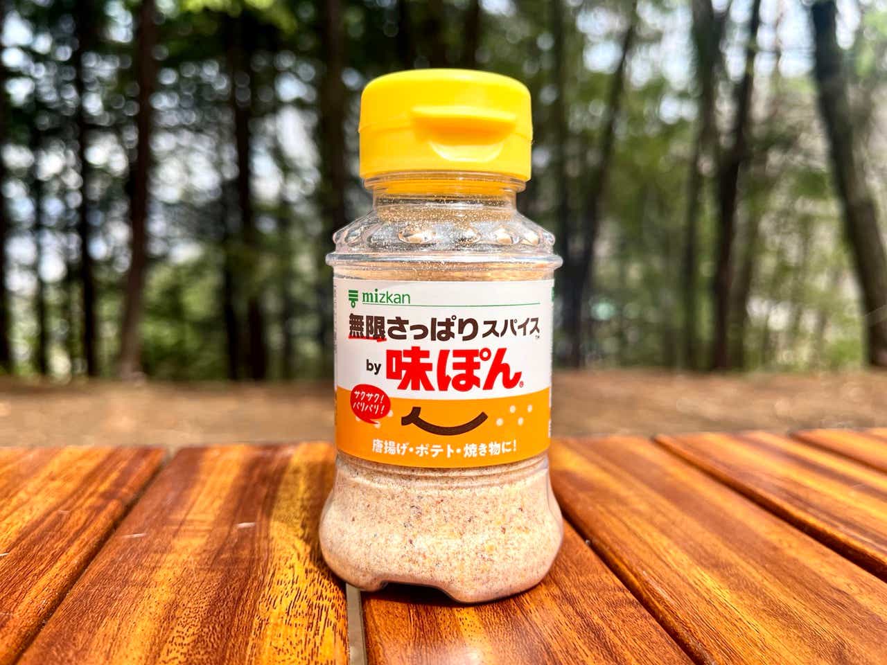 無限さっぱりスパイスby味ぽん