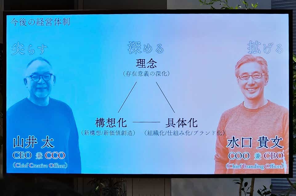 スノーピーク　新社長　就任会見