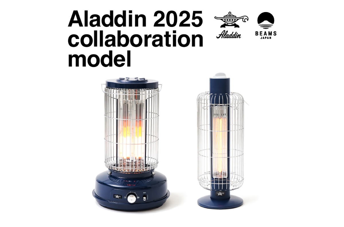 【アラジン×ビームスコラボ】美しさ&速暖0.2秒を兼ね備えた数量限定ヒーター、予約始まったよ〜