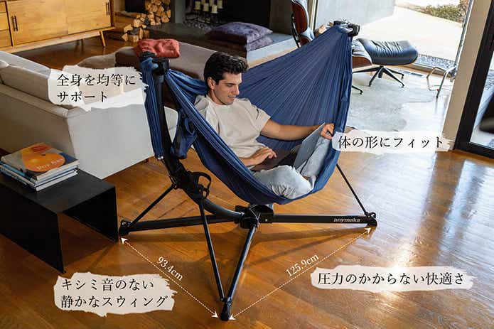 ポータブルスウィングチェア