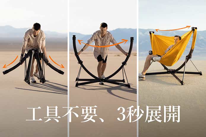 3秒で完成する極楽ゆらゆらチェア！持ち運べちゃう“マイ特等席