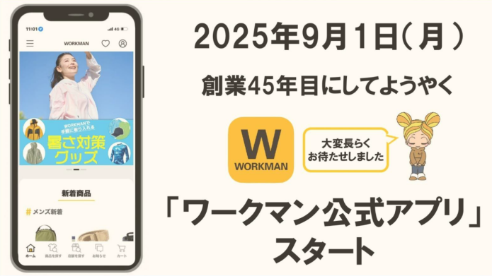 ワークマン リカバリーウェア MEDIHEAL®