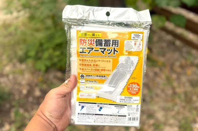 ダイソー「防災備蓄用エアーマット」
