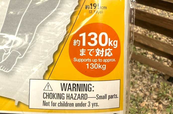 ダイソー「防災備蓄用エアーマット」