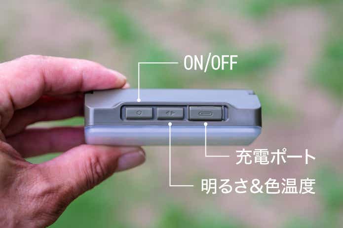 スリムライトミニのスイッチ