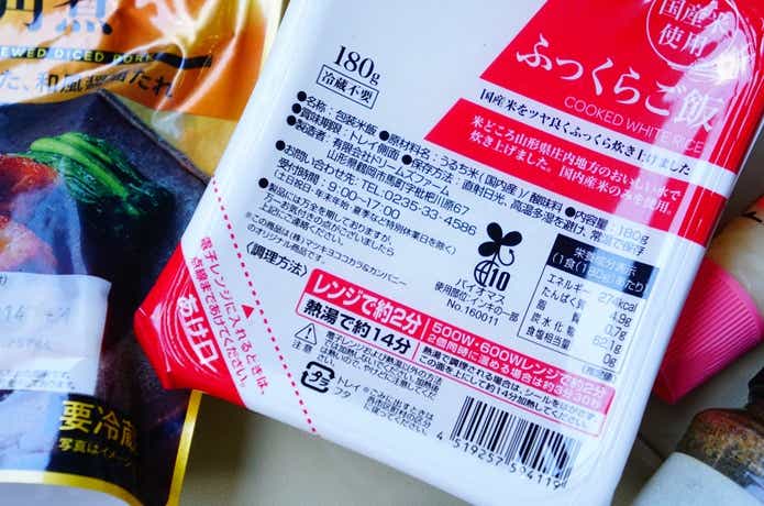 レトルトごはんパッケージ