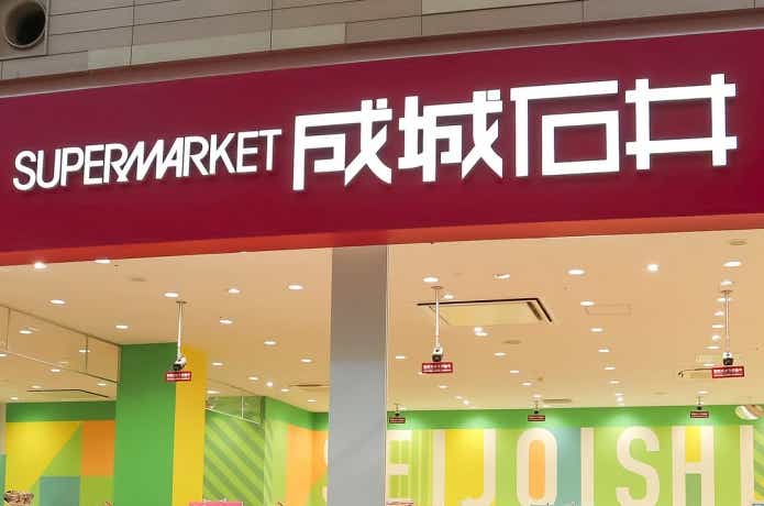 成城石井の店舗外観