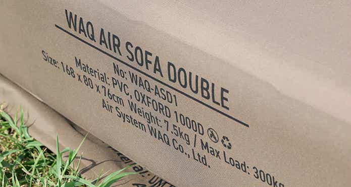 エアソファの素材