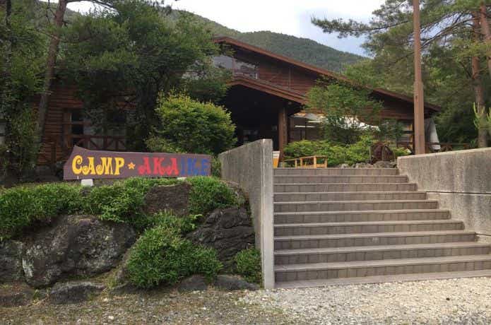 CAMP AKAIKEの入口