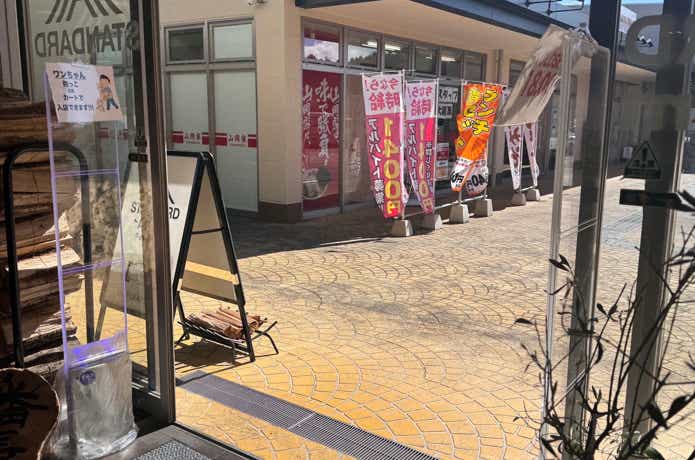 スタンダードポイント