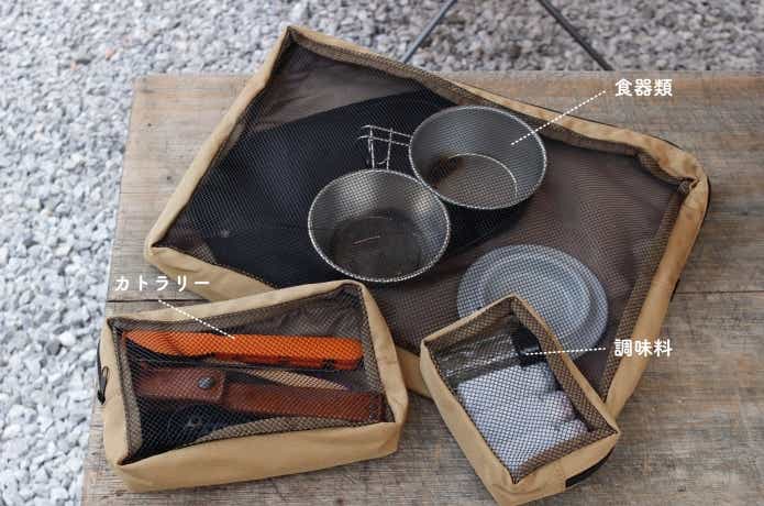 取り外した状態のメッシュポーチS、M、L