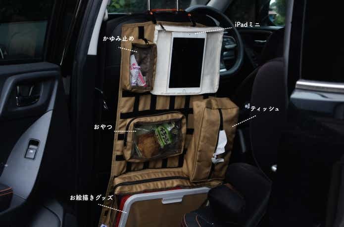 ユニットシステムシリーズをシートバックポケットにしている