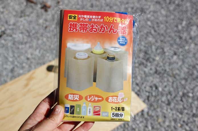 携帯おかん器のパッケージ