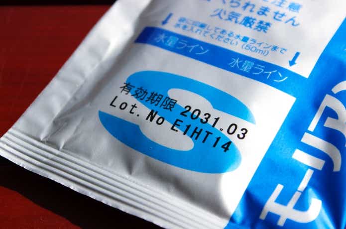 携帯おかん器の使用期限