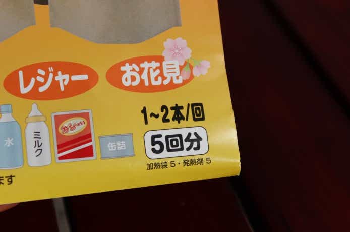 パッケージの1〜2本の文字