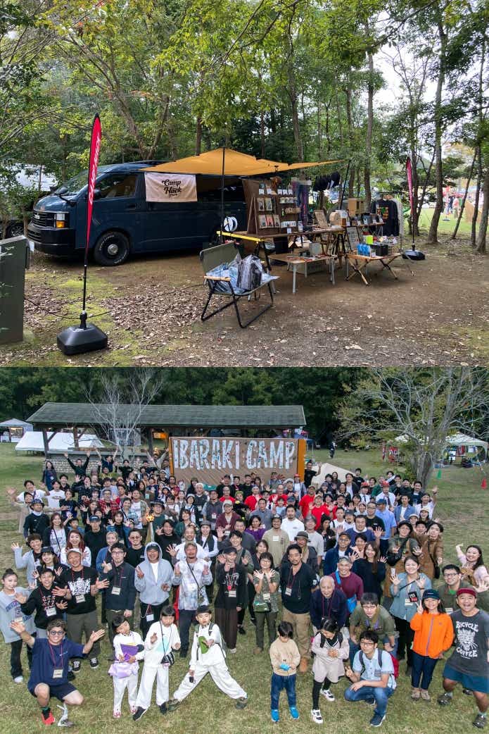 いばらきキャンプオータムフェスタ 