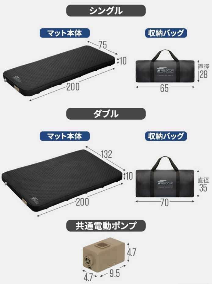 FIELDOOR(フィールドア) USB充電式電動ポンプ内蔵 インフレータブルキャンプマット