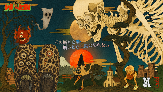 SUBU スブ　ホラー