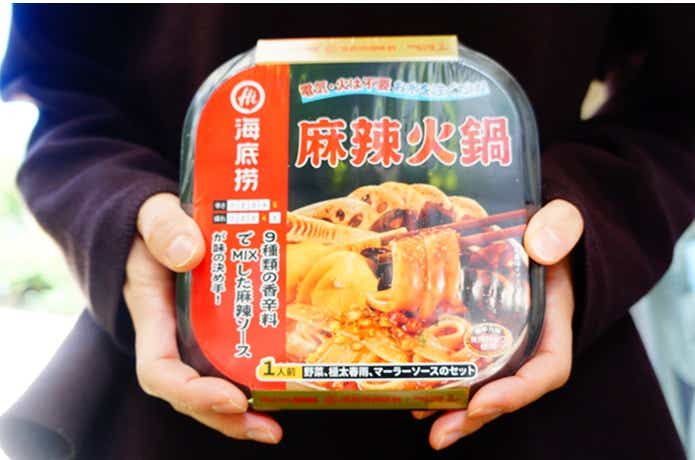 海底撈（カイテイロウ）の麻辣火鍋パッケージを手持ち