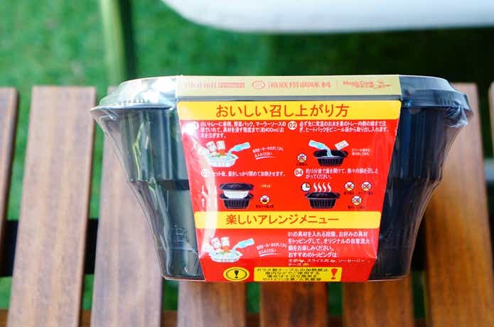 海底撈（カイテイロウ）の麻辣火鍋パッケージ記載の作り方