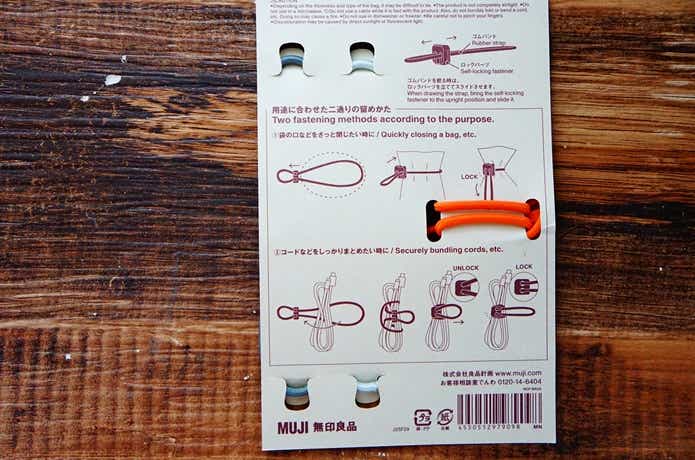 無印良品のロック付き結束ゴムバンドの説明書