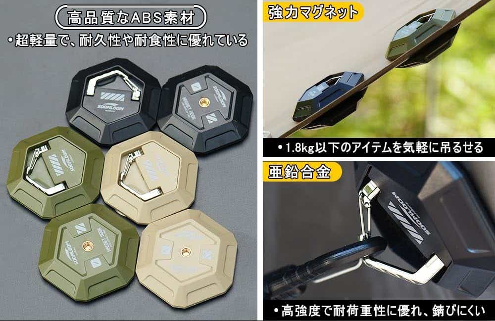 soomloom 六角形 超強力マグネットフック ランタンフック
