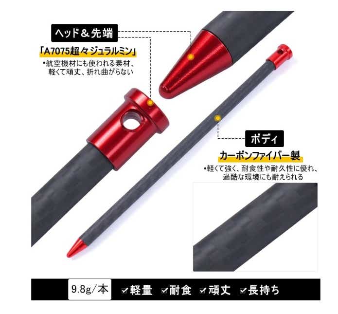 Soomloom スームルーム カーボンファイバーペグ カーボンペグ