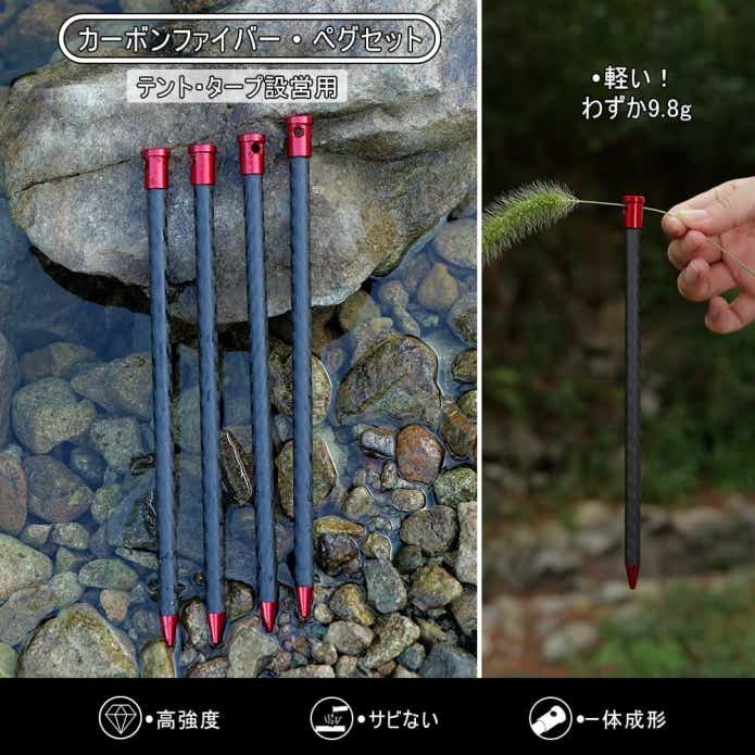 Soomloom スームルーム カーボンファイバーペグ カーボンペグ