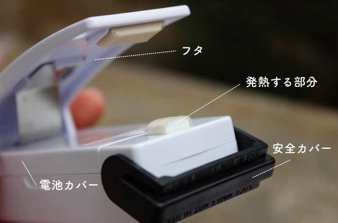 イージーシーラーのパーツ