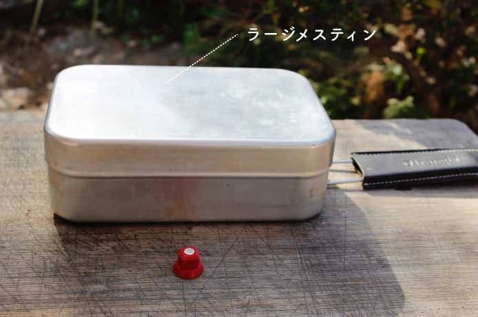 マグネット入り吸盤とラージメスティン