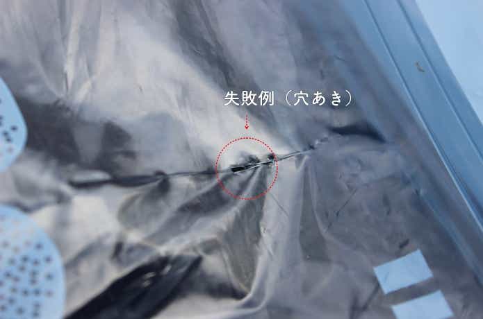 穴が空いたジッパーバッグ