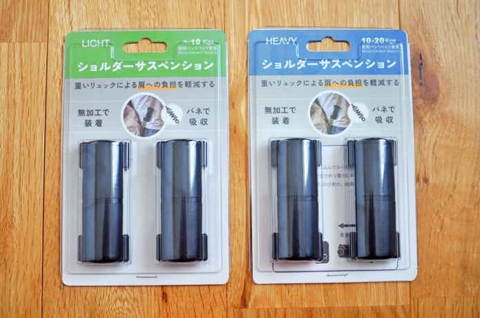 ショルダーサスペンション