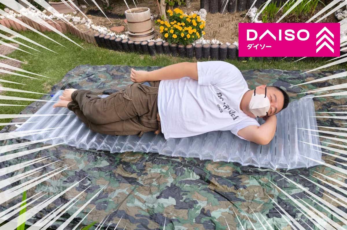 ダイソー 防災備蓄用エアーマット