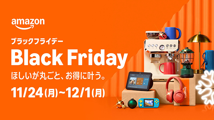 Amazon ブラックフライデー