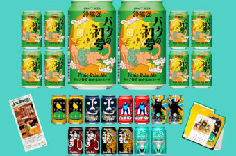 【もう買える福袋】人気のクラフトビール詰め合わせが数量限定で登場！年末はこれでバッチリです