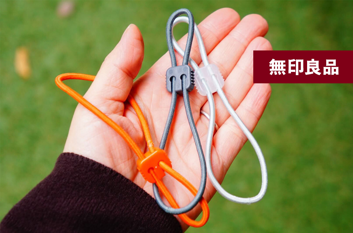 無印便利グッズ