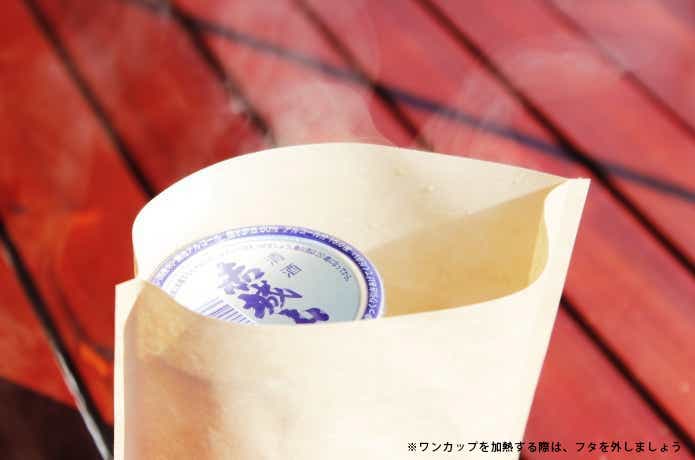 加熱袋にカップ酒が入っている